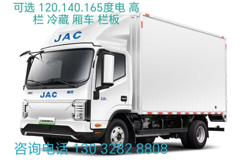 江淮新能源 厢车